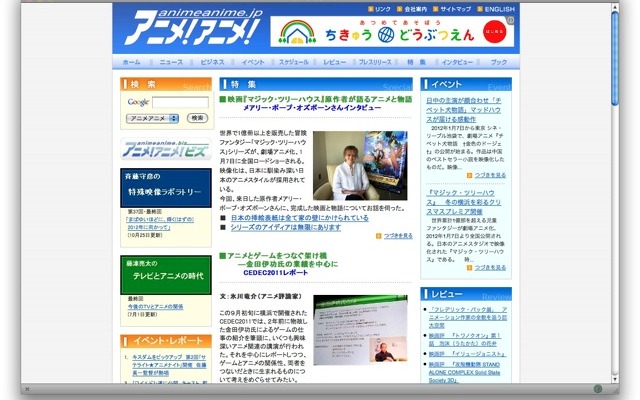 アニメ！アニメ！　アニメに関連するニュース、インタビュー、イベントレポート