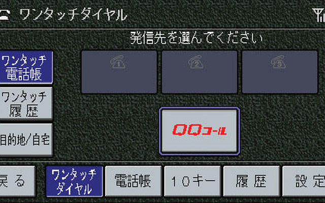 【ロードサービス徹底比較】JAF vs 11社…かしこい選択は?