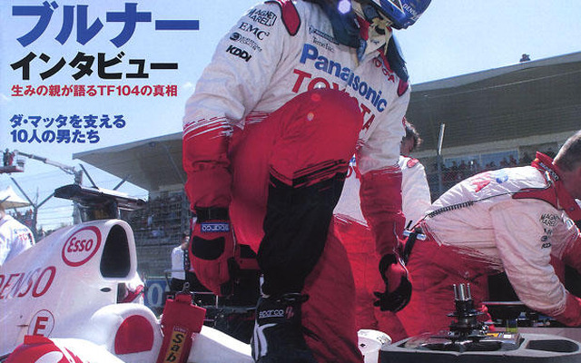 トヨタF1、サンマリノGPからの課題