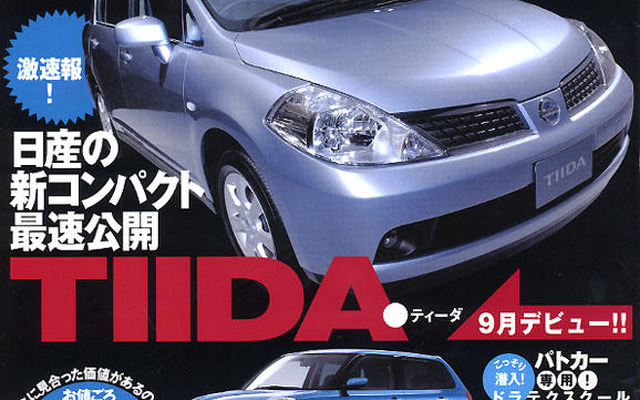 日産新型コンパクトの全貌…見せちゃいます!!