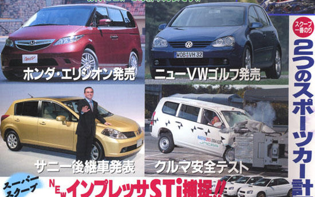 ホンダ・エリシオンの実力はいかに?