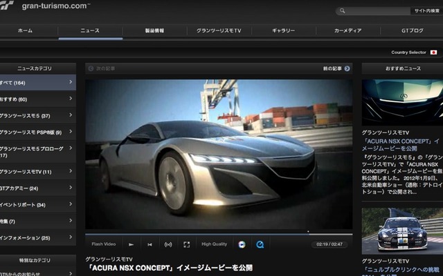 NSXコンセプトのイメージムービーがグランツーリスモTVで公開された