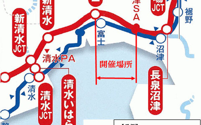ラストチャンス ウォークツアー in 新東名