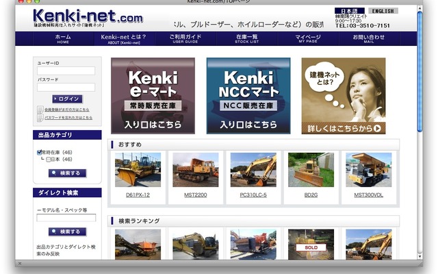 kenki-net