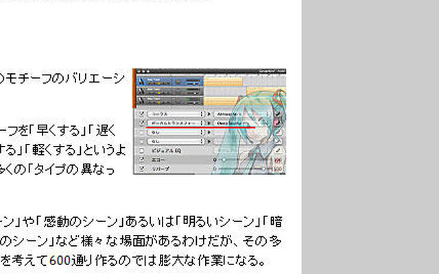大河ドラマ「平清盛」に初音ミク？  
