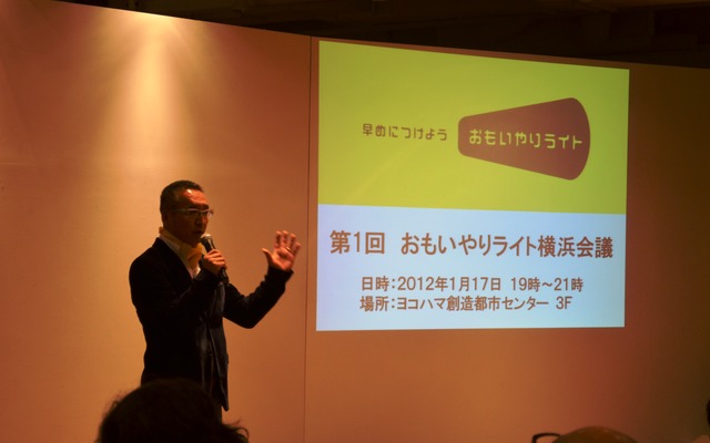 「おもいやりライト」活動の2012年がスタート　3年目を迎える