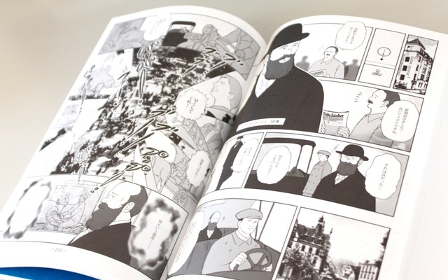漫画　創業者ロバート・ボッシュ、その業績と人生について