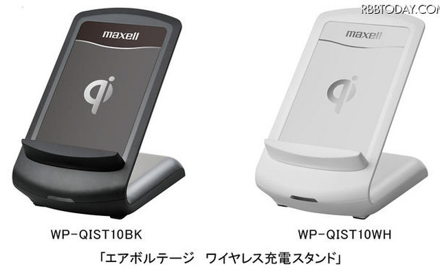「エアボルテージ ワイヤレス充電スタンド」（WP-QIST10BK）（WP-QIST10WH）
