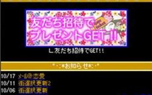 グリー、高知県と協働でソーシャルゲーム産業を支援 ― 第一弾はノベルゲーム『小悪魔の条件』  