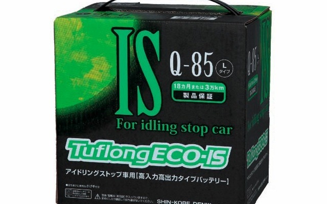 新神戸電機、アイドリングストップ車用バッテリーTuflongECO-IS