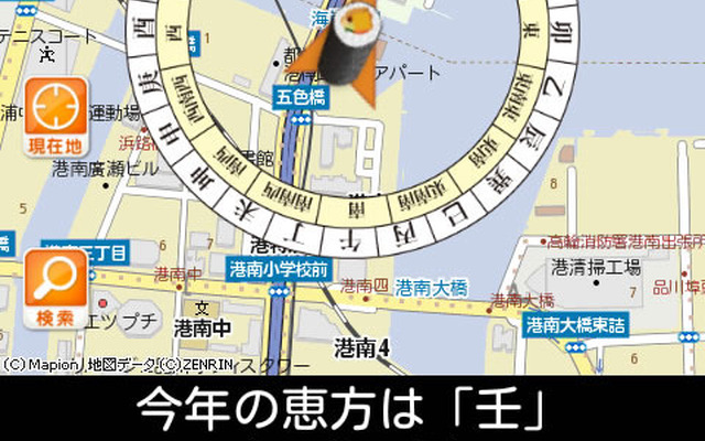 恵方マピオン 24方位で恵方を表示
