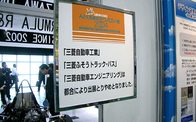 【人とくるまのテクノロジー】ポツンと看板だけ…来なかったあの会社