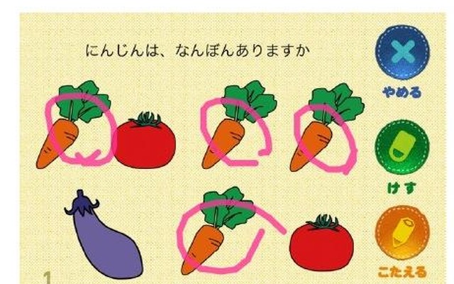 お受験パパのかぞえるドリル 学習画面