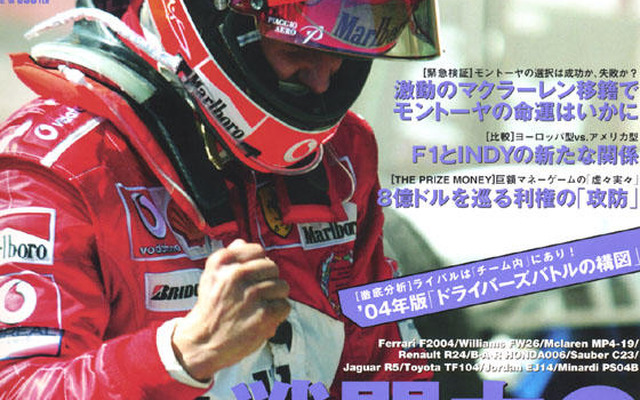 フェラーリ独走のまま終わってしまうのか?