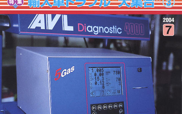 「5ガステスタ」についてのイロハ本