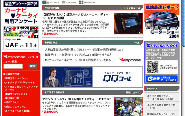 最新ニュースを!!…見せます、一挙50本