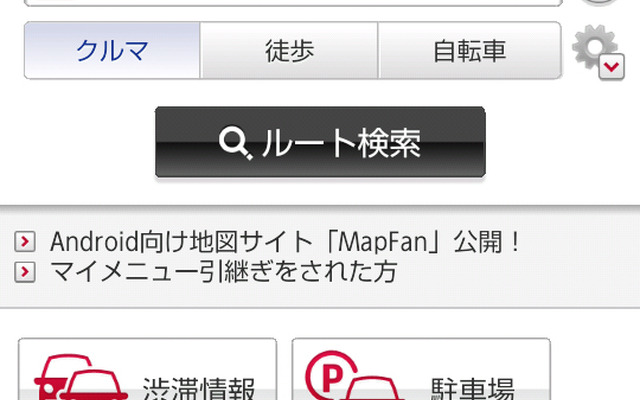 スマートフォン向け無料地図サイト MapFan 公開…インクリメントP