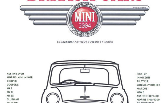 MINIと暮らす生活は楽しそう。