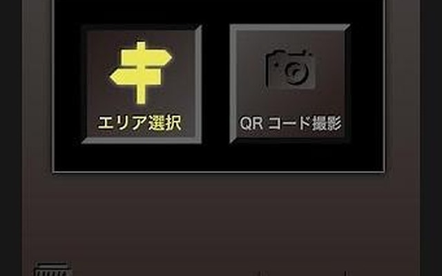 「aitetter」トップ画面