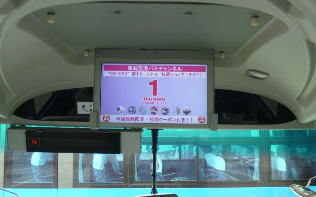 クラリオンは、西武バスと共同で「バス車内サイネージ広告」の実証実験を行うと発表した。