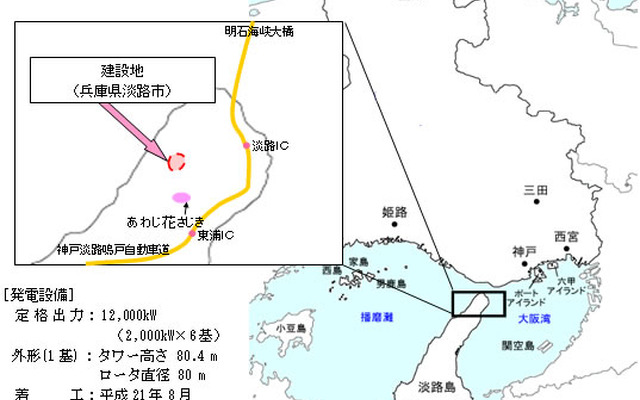 関西電力のグループ、関電エネルギー開発は、淡路風力発電事業を1年先送りした。