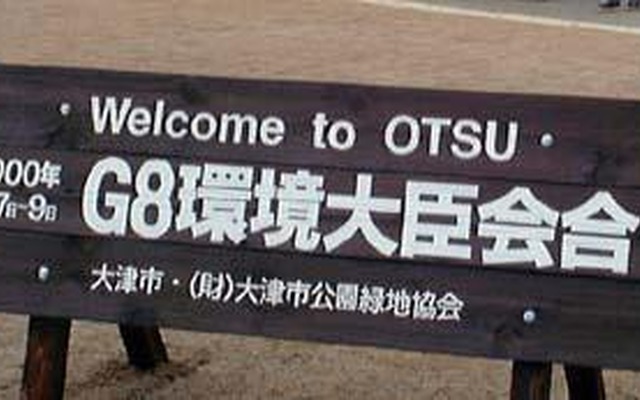 G8環境大臣会合にあわせ、低公害車60台を集結