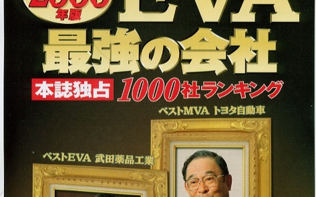 トヨタの評価は遂に事実上世界自動車業界トップに!!