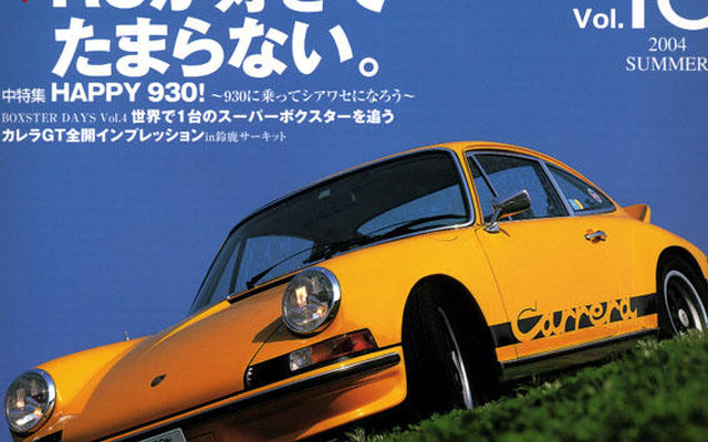 911は古くなってもカッコイイ!!