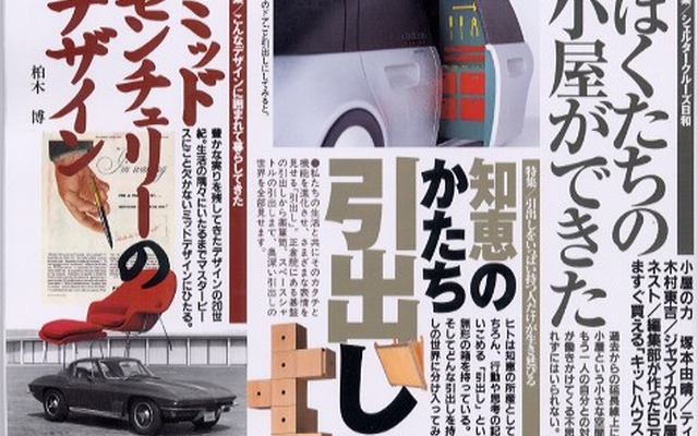 ケンウッドから新しいクルマの提案が!