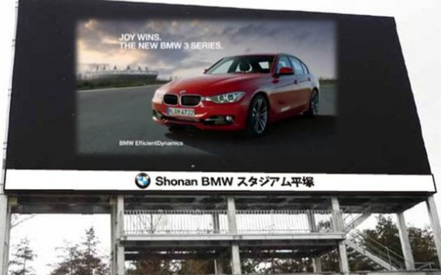 Shonan BMW スタジアム平塚