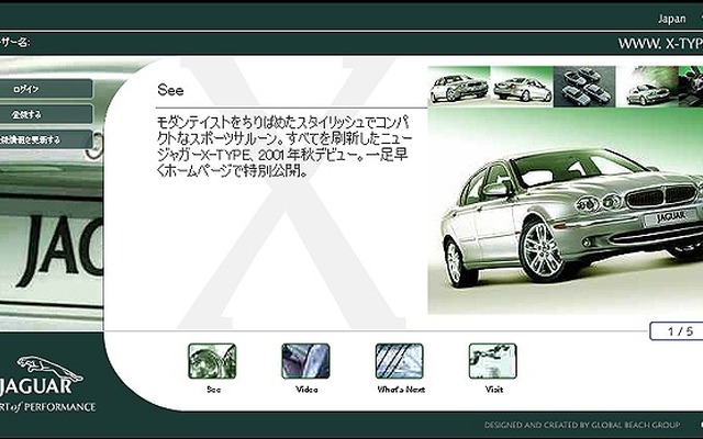 Xの次はどうするの? ジャガー小型車の名称決定