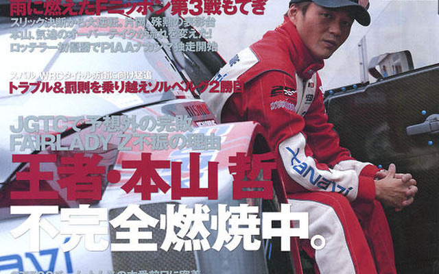 Zを一番よく知る男が語る「第2戦」