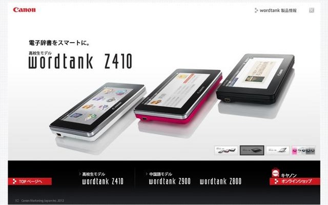 wordtank Z410