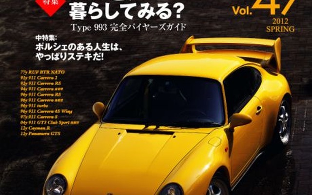 911DAYS Vol. 47