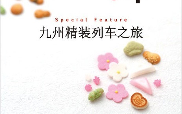『Various Japan』表紙