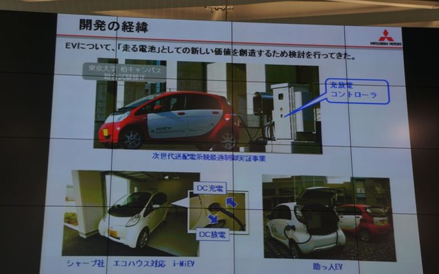 【三菱 MiEVパワーボックス】益子社長「今後はスマートグリッドに注力」