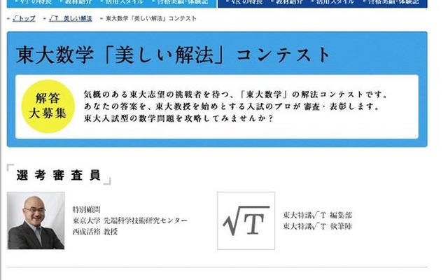 美しい解法コンテスト