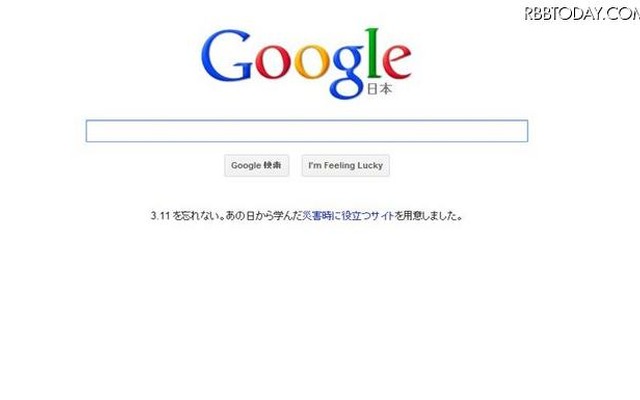 現在のGoogleトップページ