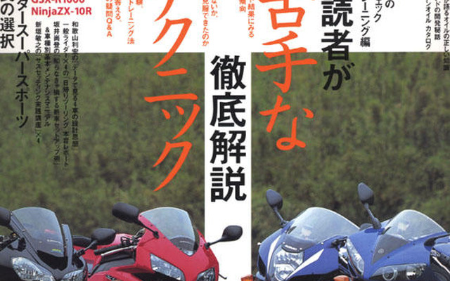 読んだらライテク向上間違いなし!?