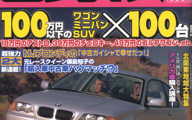 元レースクイーン藤島知子が、インプレ査定しちゃいます!