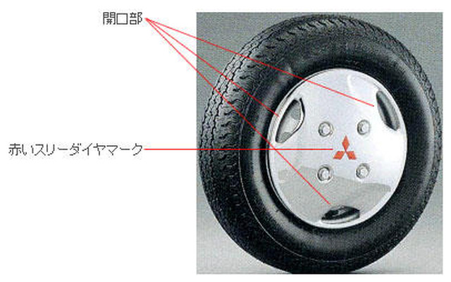 【リコール】三菱自動車、新たなリコール…トホホな内容