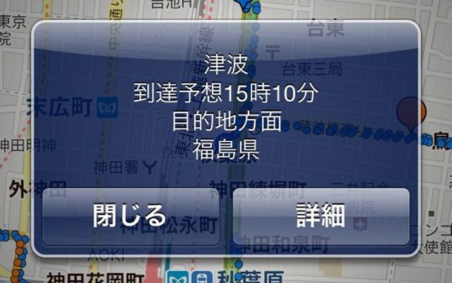 ホンダ、インターナビ・リンクのスマートフォン用アプリケーションに「防災・減災情報」を追加