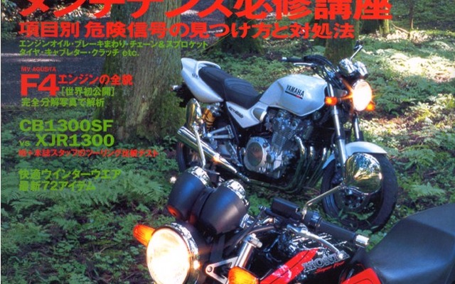世界初公開! フェラーリエンジンの秘密に迫る!!
