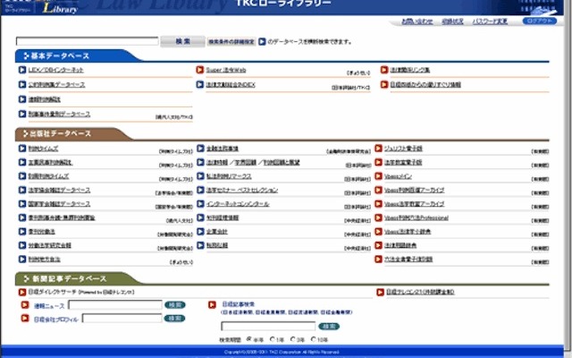 TKCローライブラリー イメージ