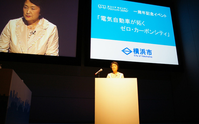 一昨年のヨコハマモビリティ“プロジェクトZERO”1周年記念イベントで挨拶する林文子横浜市長