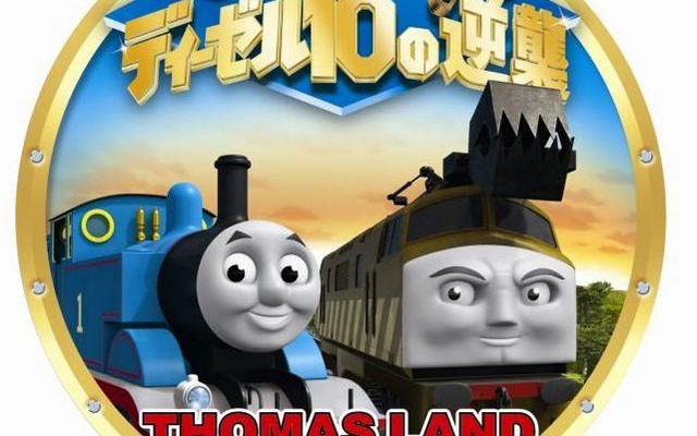 きかんしゃトーマス