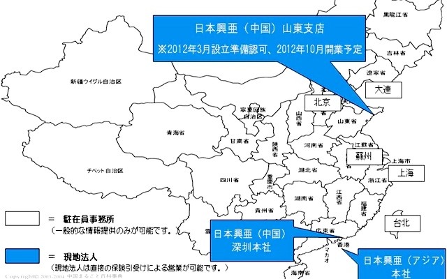 日本興亜損害保険の中国における主要拠点