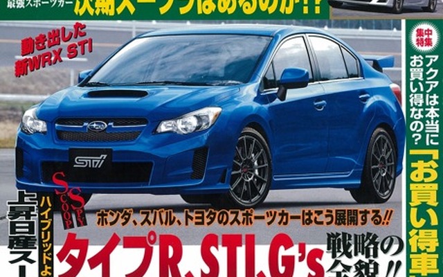 『ベストカー』4月10日号