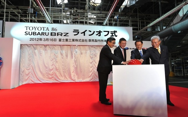 富士重工業、スバルBRZ/トヨタ86のラインオフ式を実施（3月16日）