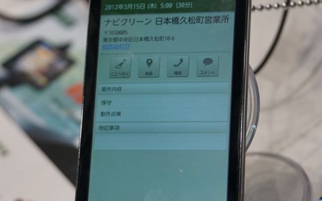 ナビタイムは、中小規模の事業者向けに、スマートフォンとPCがあれば導入できる、クラウド型の動態管理サービスを出展